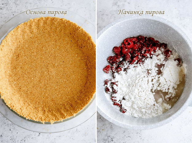 Рецепт малинового пирога 1