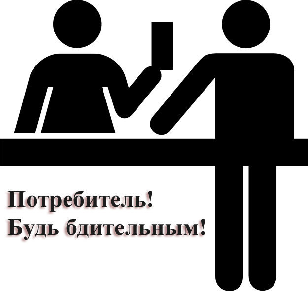 Обман потребителя