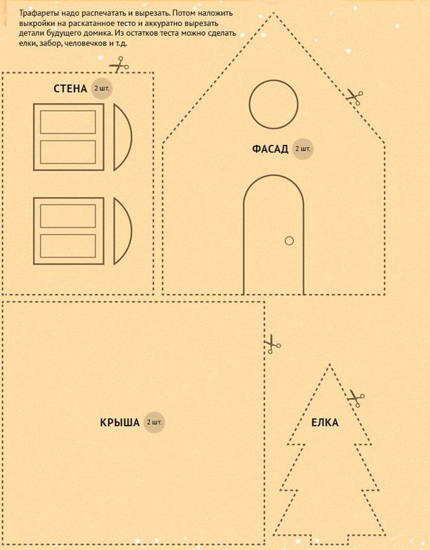 Пряничный домик-02